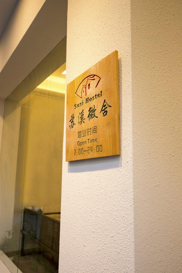 Suxi Hostel Янгшуо Екстериор снимка