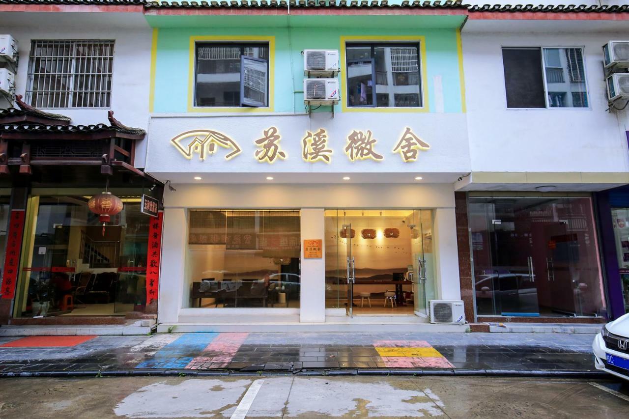 Suxi Hostel Янгшуо Екстериор снимка